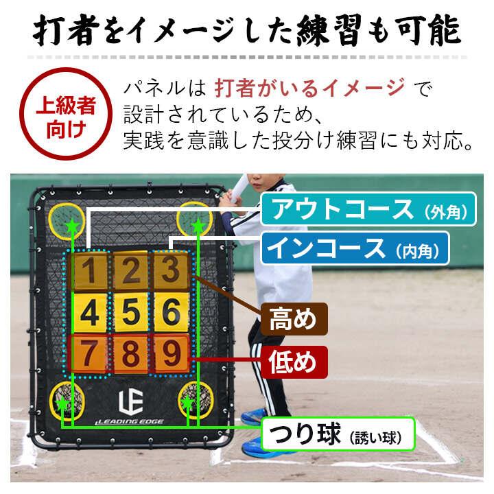 LEADING EDGE（リーディングエッジ） 送料無料 野球 練習 ネット