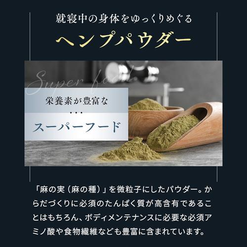 スリープテック SLEEP TECH ナイトプロテイン REST 450g 23日分 夜用プロテイン 980024 ヘンプ プロテイン リカバリー レスト 安保瑠輝也 ダイエット 減量｜esports｜05