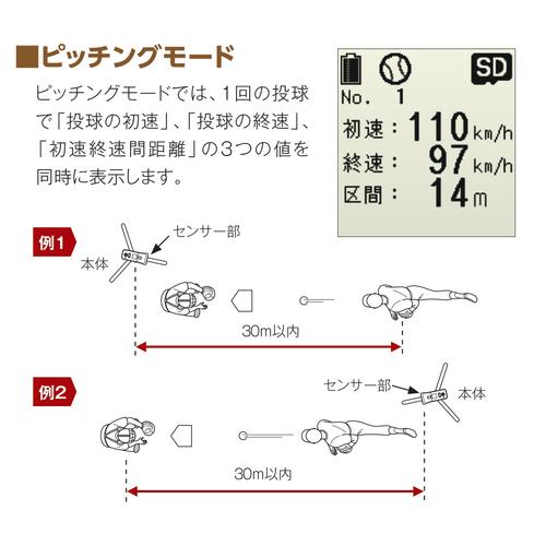 ユピテル Yupiteru スピードガン BSG-２ 野球 投球 打撃 練習 球速 測定 バッティング ピッチング スピード ベースボール ソフトボール 器具 設備 道具 練習器具｜esports｜02