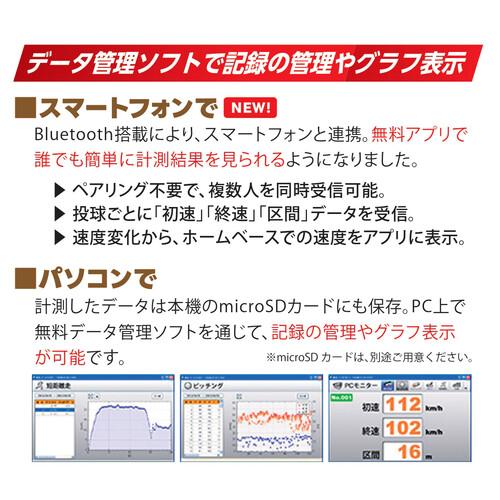 ユピテル Yupiteru スピードガン BSG-２ 野球 投球 打撃 練習 球速 測定 バッティング ピッチング スピード ベースボール ソフトボール 器具 設備 道具 練習器具｜esports｜04