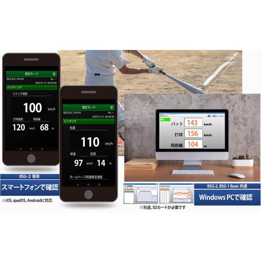 ユピテル Yupiteru スピードガン BSG-2 野球 投球 打撃 練習 球速