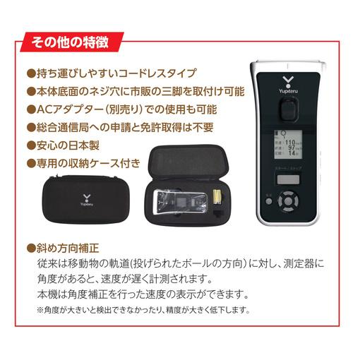 ユピテル Yupiteru スピードガン BSG-2 野球 投球 打撃 練習 ユピテル Yupiteru スピードガン BSG-2 野球 投球 打撃 練習