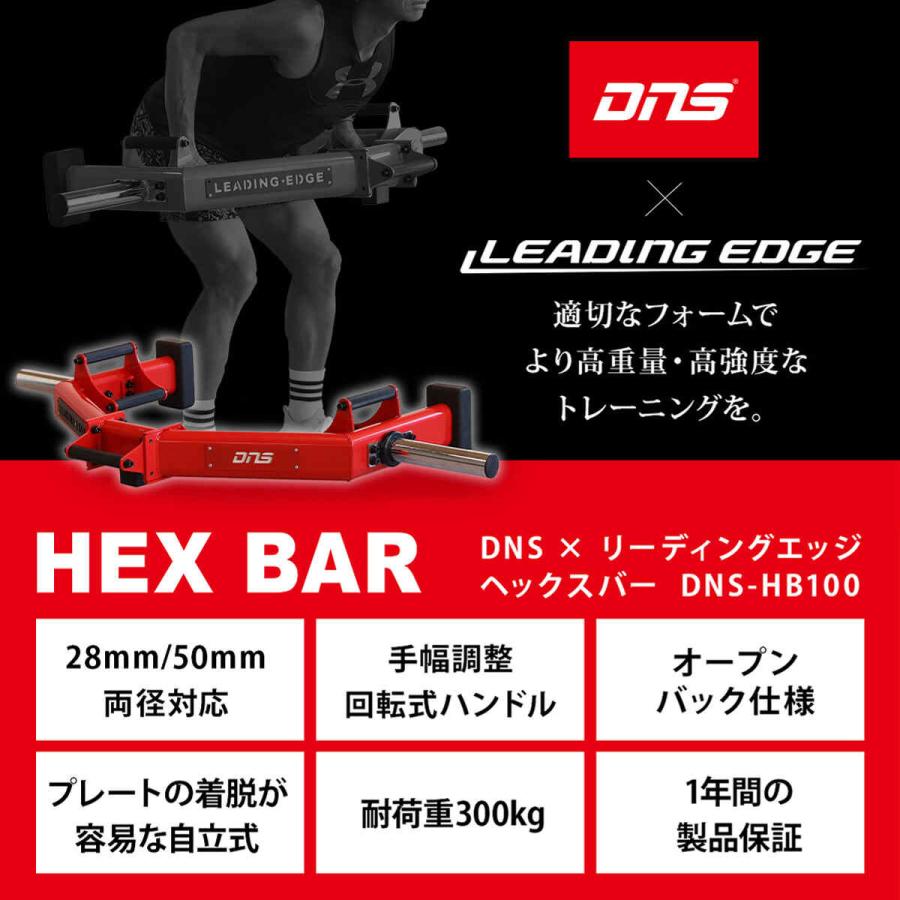 LEADING EDGE（リーディングエッジ） DNSコラボ 限定カラー バーベル