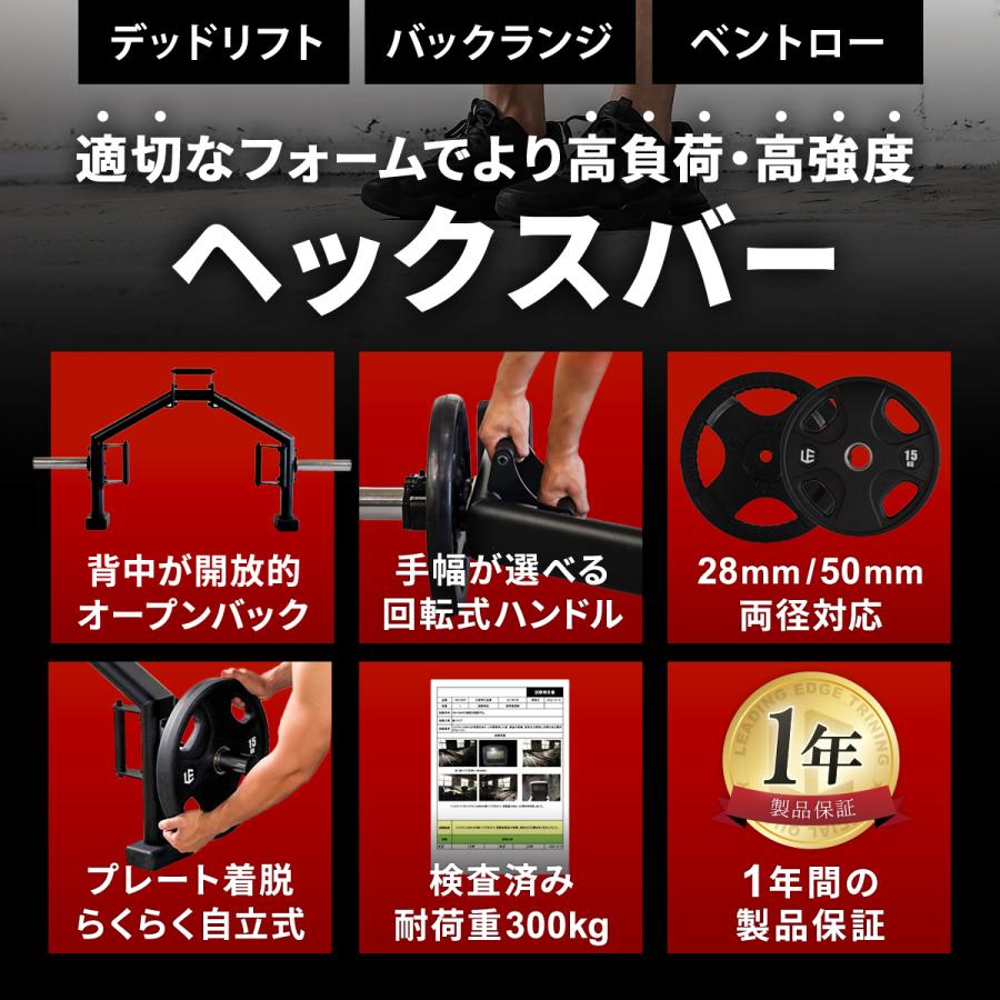 LEADING EDGE（リーディングエッジ） ヘックスバー 28mm/50mm両径対応