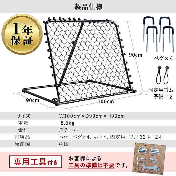 LEADING EDGE リバウンダー LEADING EDGE（リーディングエッジ） 【サッカートレーニングセット