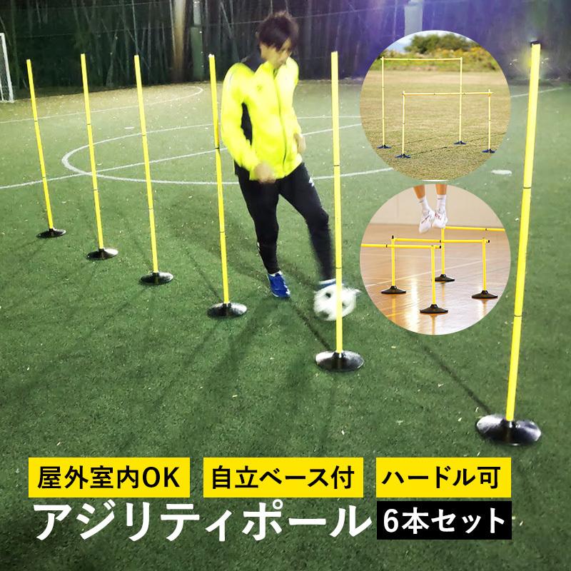 LEADING EDGE（リーディングエッジ） 【サッカートレーニングセット