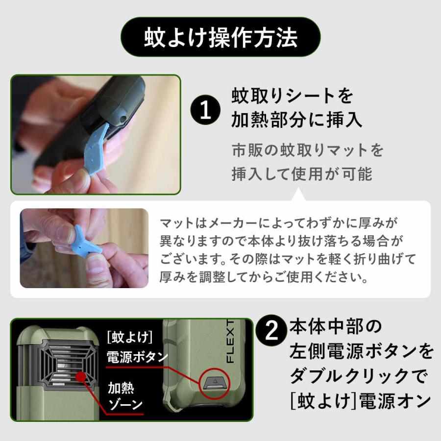 FLEXTAILGEAR フレックステイル マックスリペルS 蚊よけ 虫よけ 蚊対策