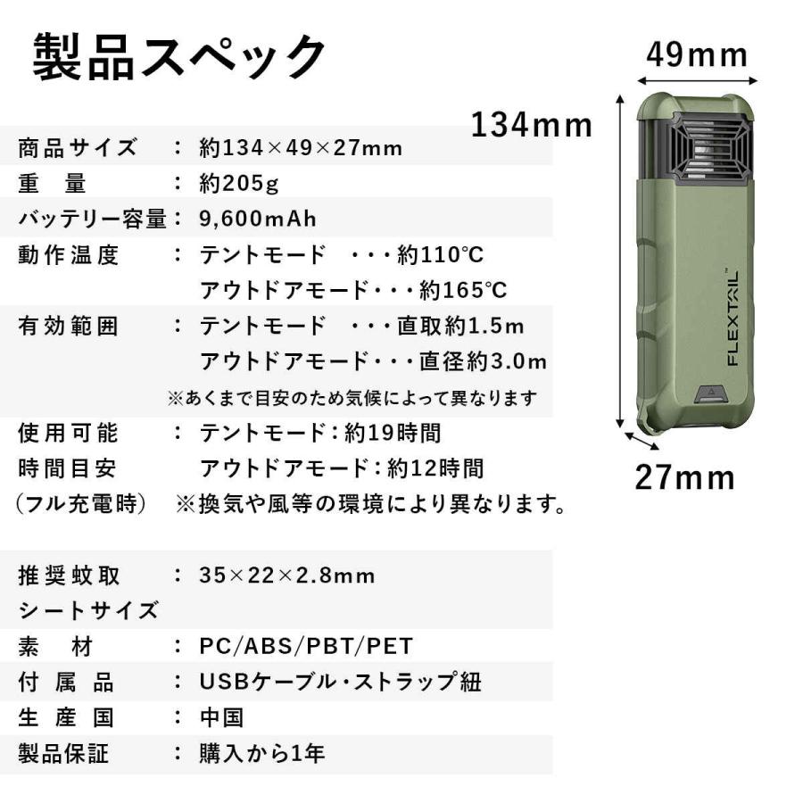 FLEXTAILGEAR フレックステイル マックスリペルS 蚊よけ 虫よけ 蚊対策