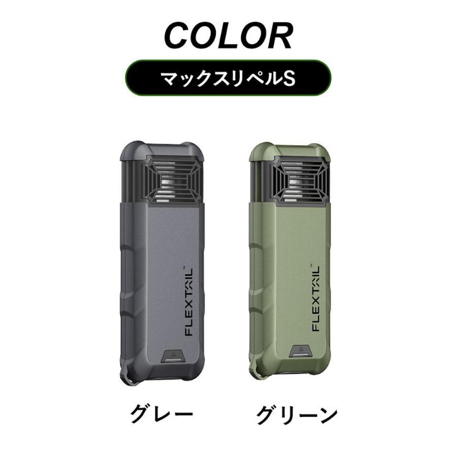 FLEXTAILGEAR フレックステイル マックスリペルS 蚊よけ 虫よけ 蚊対策