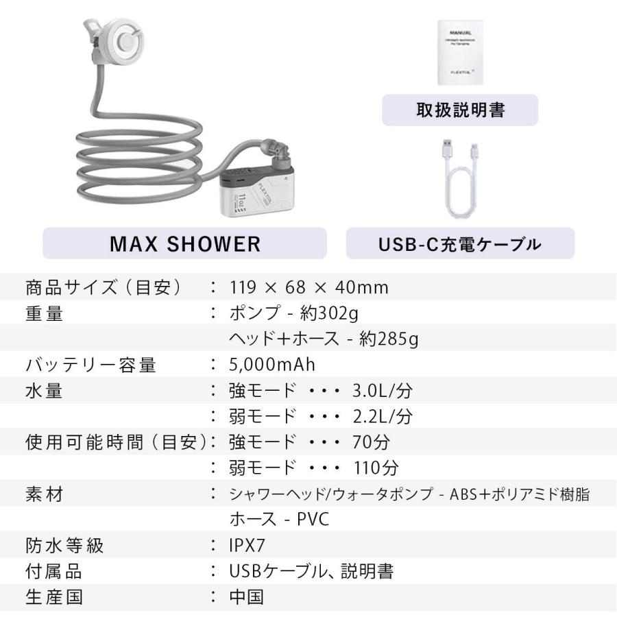 FLEXTAILGEAR ポータブルシャワー フレックステイル FLEXTAIL マックス