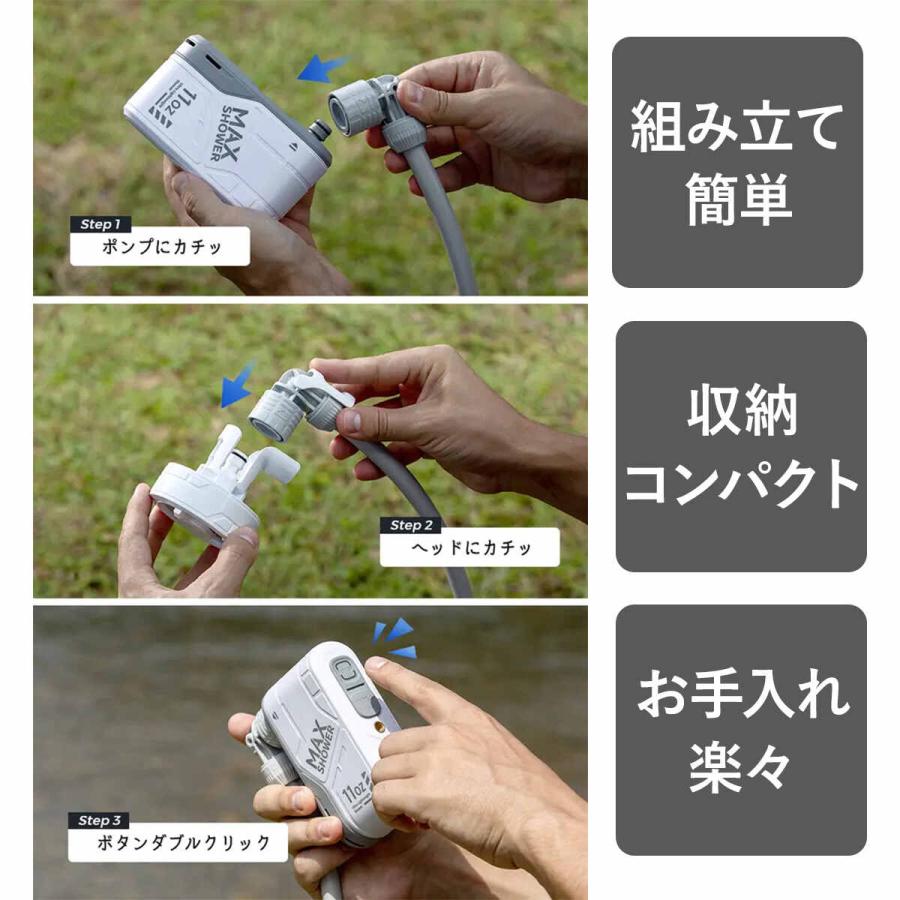 FLEXTAILGEAR ポータブルシャワー フレックステイル FLEXTAIL マックス