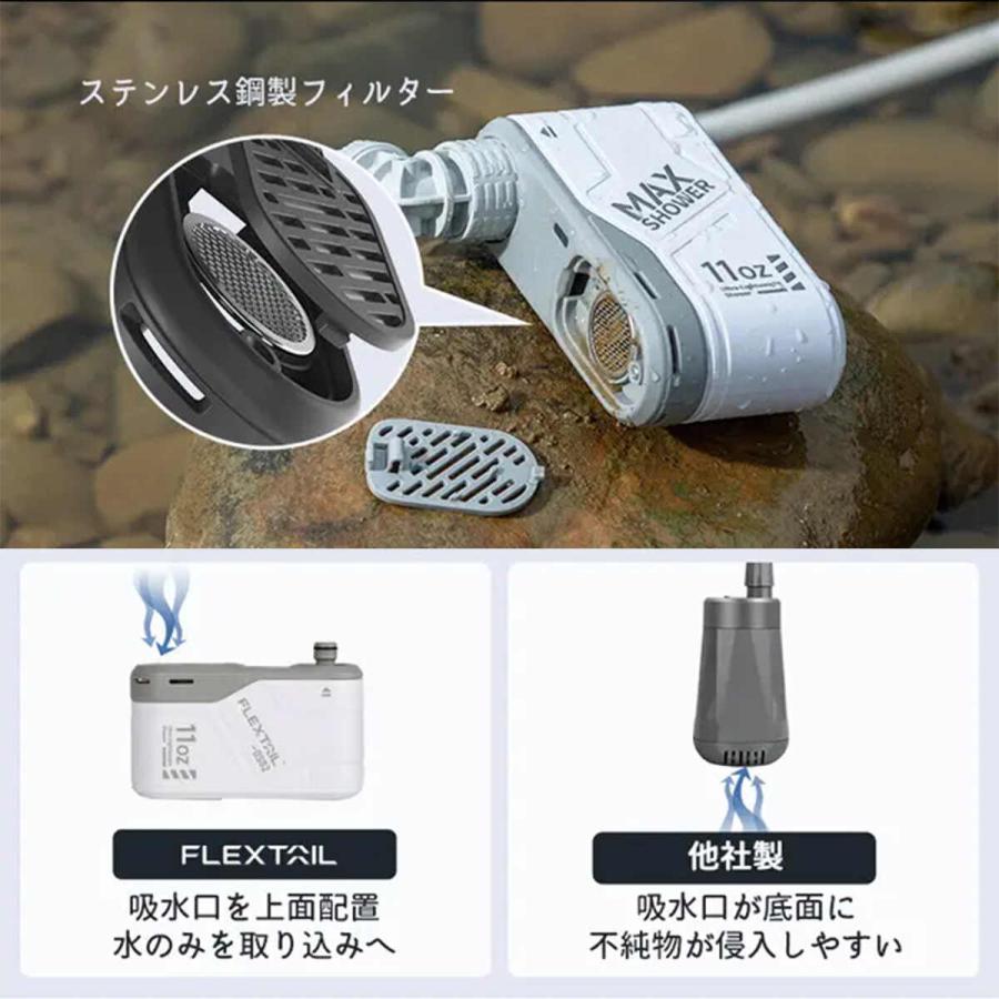 フレックステール マックスシャワー 302g FLEXTAILGEAR ポータブルシャワー フレックステイル FLEXTAIL マックス