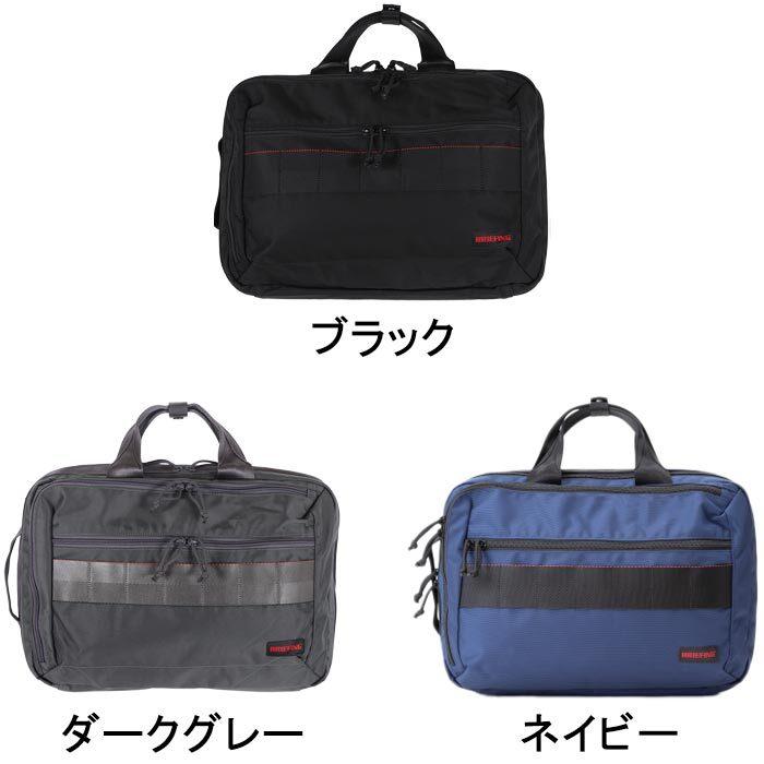 BRIEFING（ブリーフィング） BRIEFING BS ボックス 2WAY パック AG