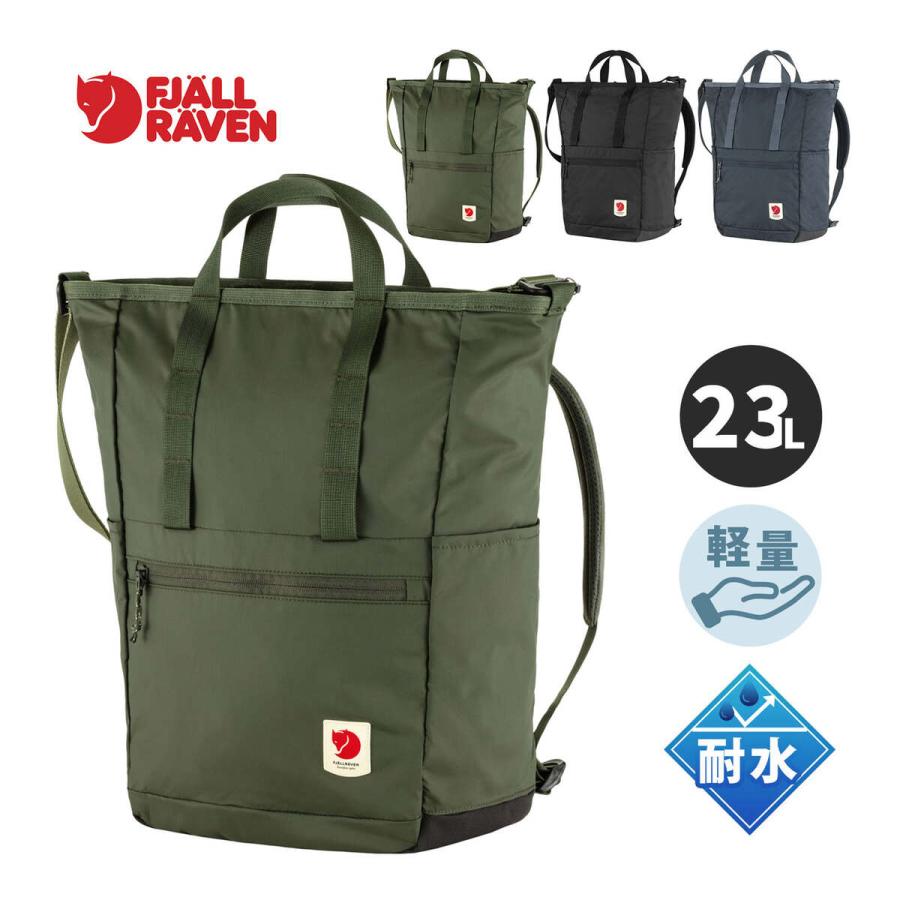 FJALL RAVEN（フェールラーベン） ハイコースト トートパック 23225