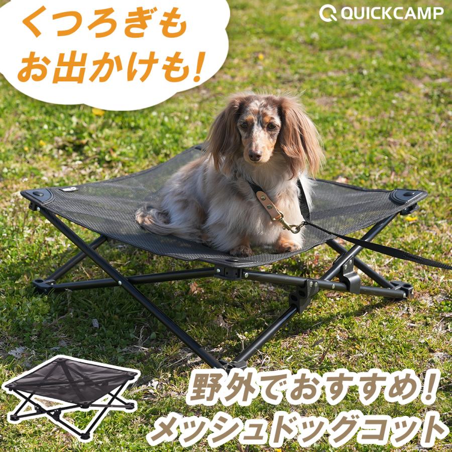 QUICKCAMP（クイックキャンプ） ☆5%OFFクーポン 7/9-12☆ 犬用ベッド