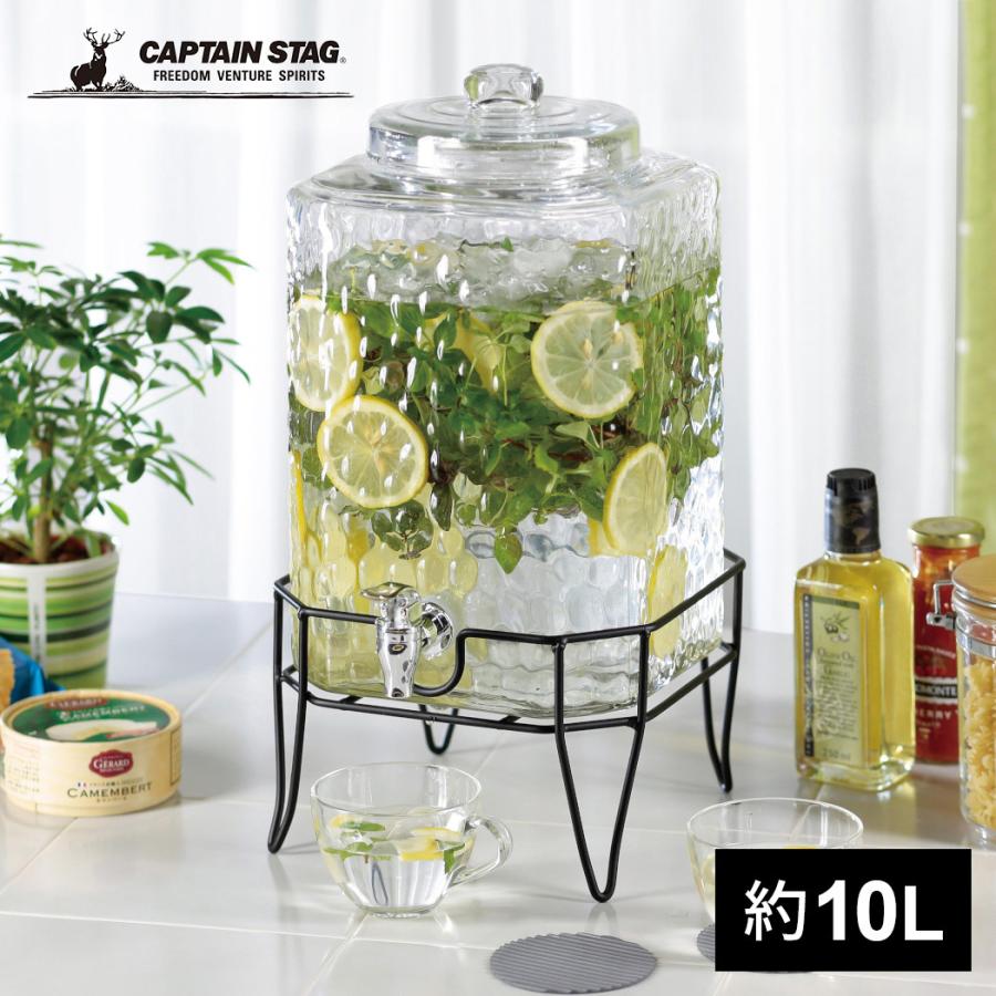 CAPTAIN STAG（キャプテンスタッグ） ガラスドリンクサーバー 10L スタンド付 UW-2011 ドリンクサーバー ガラス  フレーバーウォーター おしゃれ : YOCABITO Yahoo!店 - 通販 - Yahoo!ショッピング