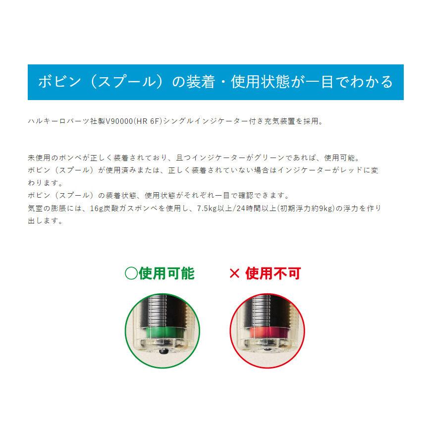 ブルーストーム 膨張式ライフジャケット　※新品未使用 ライフジャケット 桜マーク 法定備品 救命胴衣 腰巻きタイプ ブルー