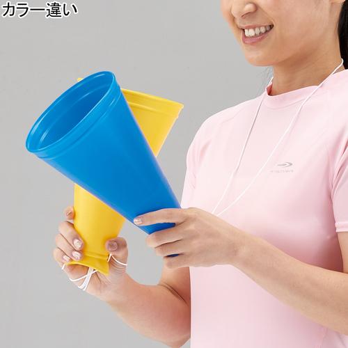 ダンノ DANNO カラーメガホン23 D1152G グリーン 体育用品 スポーツ備品 グラウンド用品 グランド用品 応援 学校 運動会 送料無料 メガホン｜esports｜03