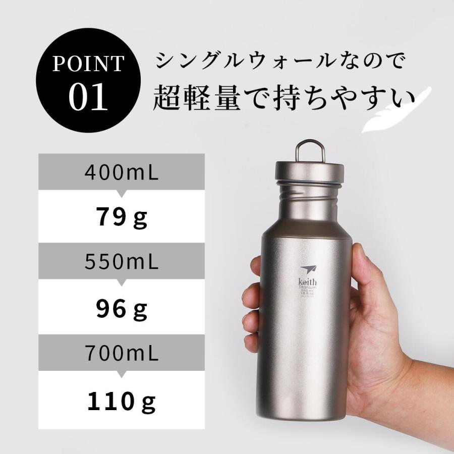 Keith Titanium キース 純チタンボトル 550ml カバー付き 純チタン