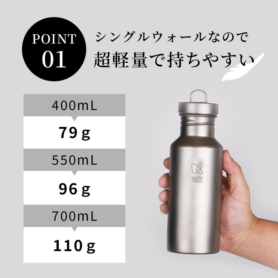 Keith Titanium キース 純チタンボトル 550ml カバー付き 純チタン