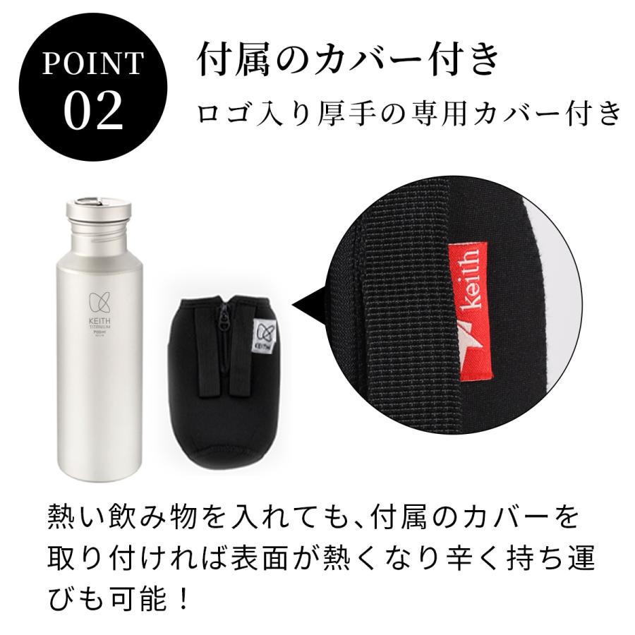 新品。純チタンボトル Keith Titanium キース 純チタンボトル 700ml カバー付き 純チタン