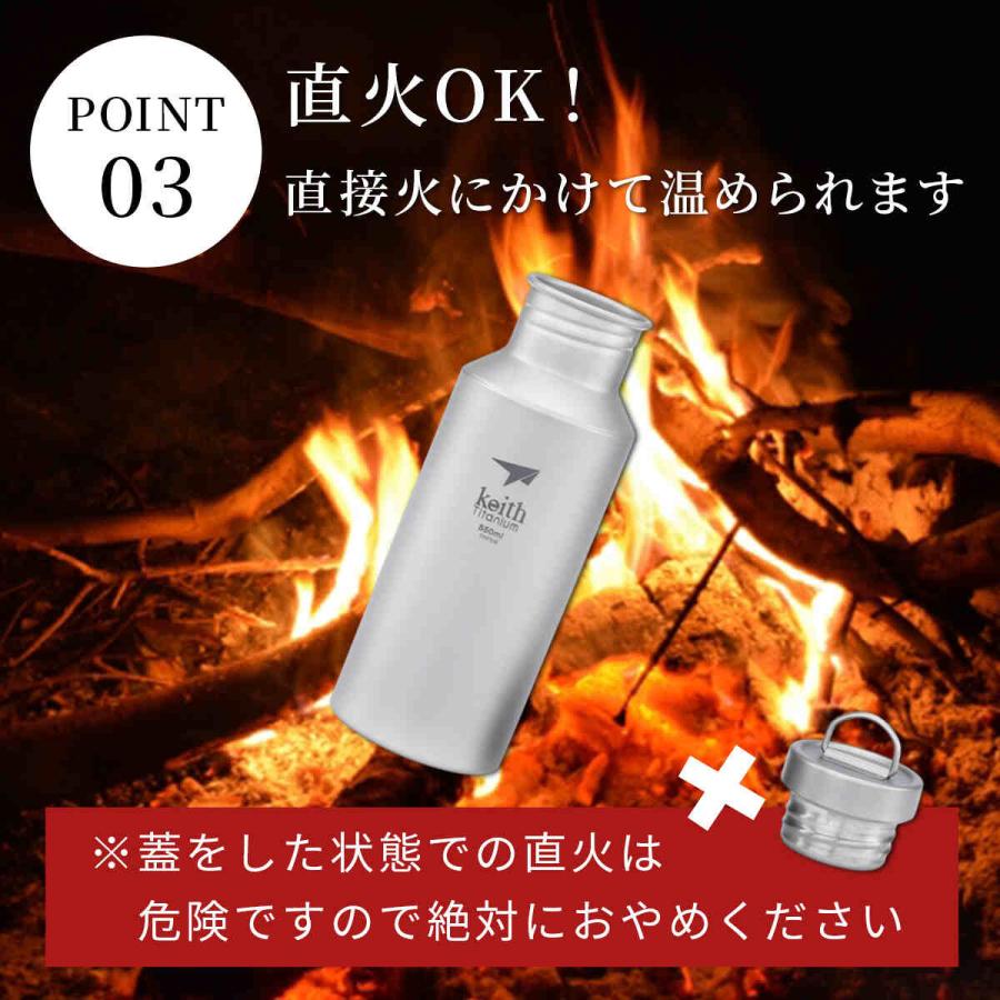 Keith Titanium キース 純チタンボトル 550ml カバー付き 純チタン