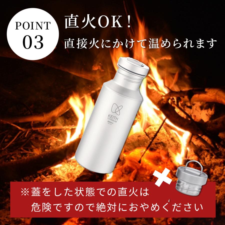 Keith Titanium キース 純チタンボトル 550ml カバー付き 純チタン