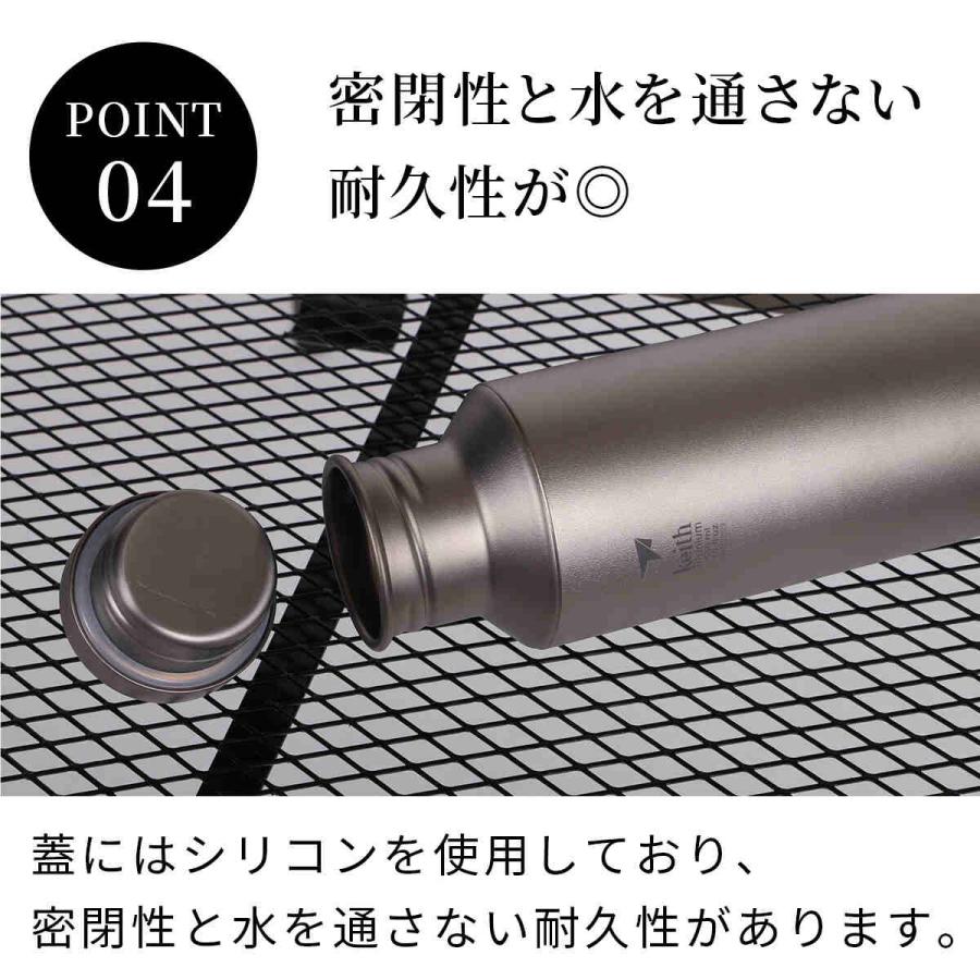 Keith Titanium キース 純チタンボトル 550ml カバー付き 純チタン