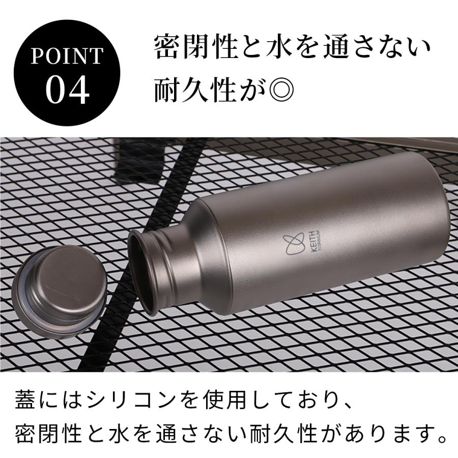 Keith Titanium キース 純チタンボトル 550ml カバー付き 純チタン