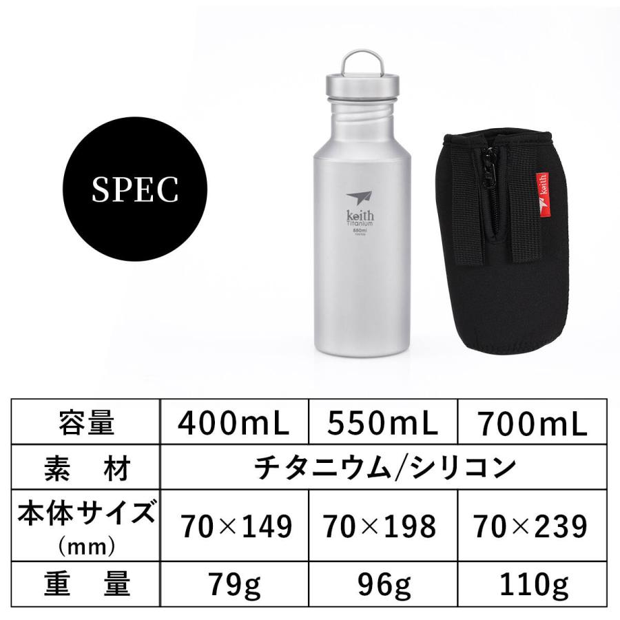 Keith Titanium キース 純チタンボトル 550ml カバー付き 純チタン