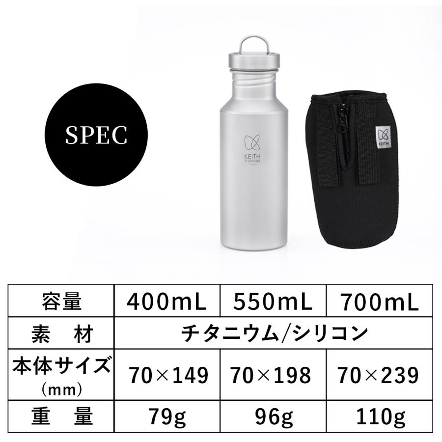Keith Titanium キース 純チタンボトル 550ml カバー付き 純チタン