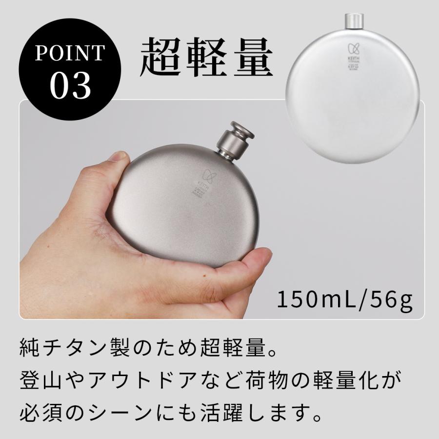 Keith Titanium キース Keith 純チタン丸形スキットル 150ml Ti9302