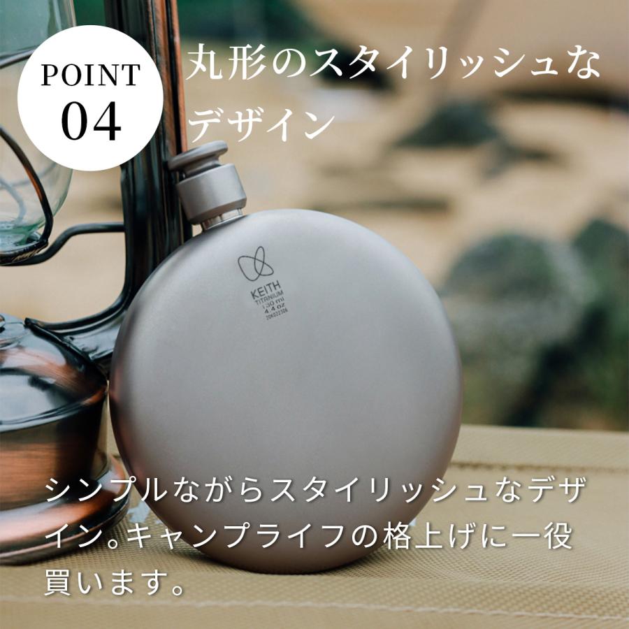 Keith Titanium キース Keith 純チタン丸形スキットル 130ml Ti9303
