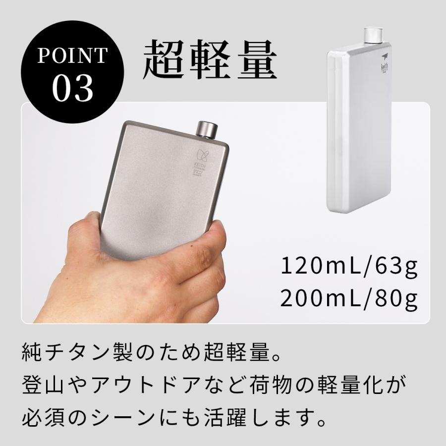 Keith Titanium キース Keith 純チタン角型スキットル 120ml Ti9306