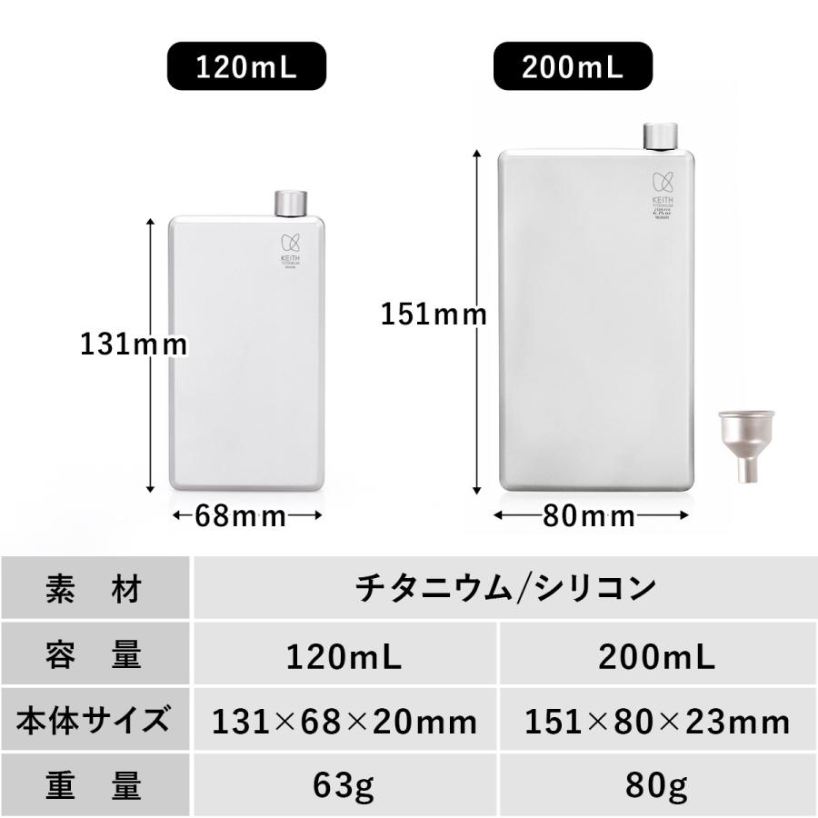Keith Titanium キース Keith 純チタン角型スキットル 120ml Ti9306