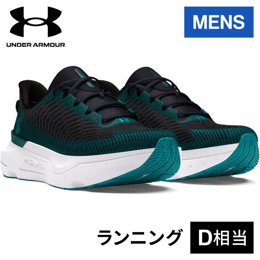 アンダーアーマー UNDER ARMOUR インフィニット プロ 3027190 メンズ 2024モデル ランニングシューズ マラソン ジョギング 陸上 部活 トレーニング スポーツ_2