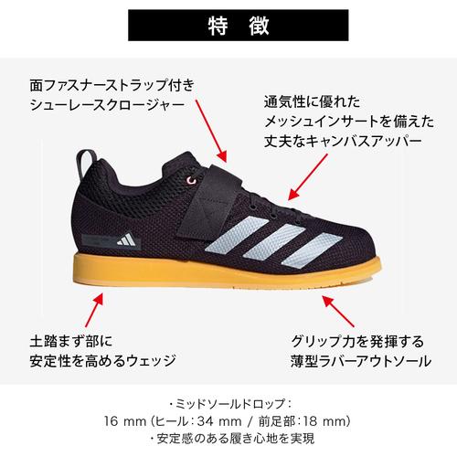 adidas アディダス パワーリフト5 LIP84 IG1775 ブラック adidas アディダス パワーリフト5 LIP84 IG1775 ブラック