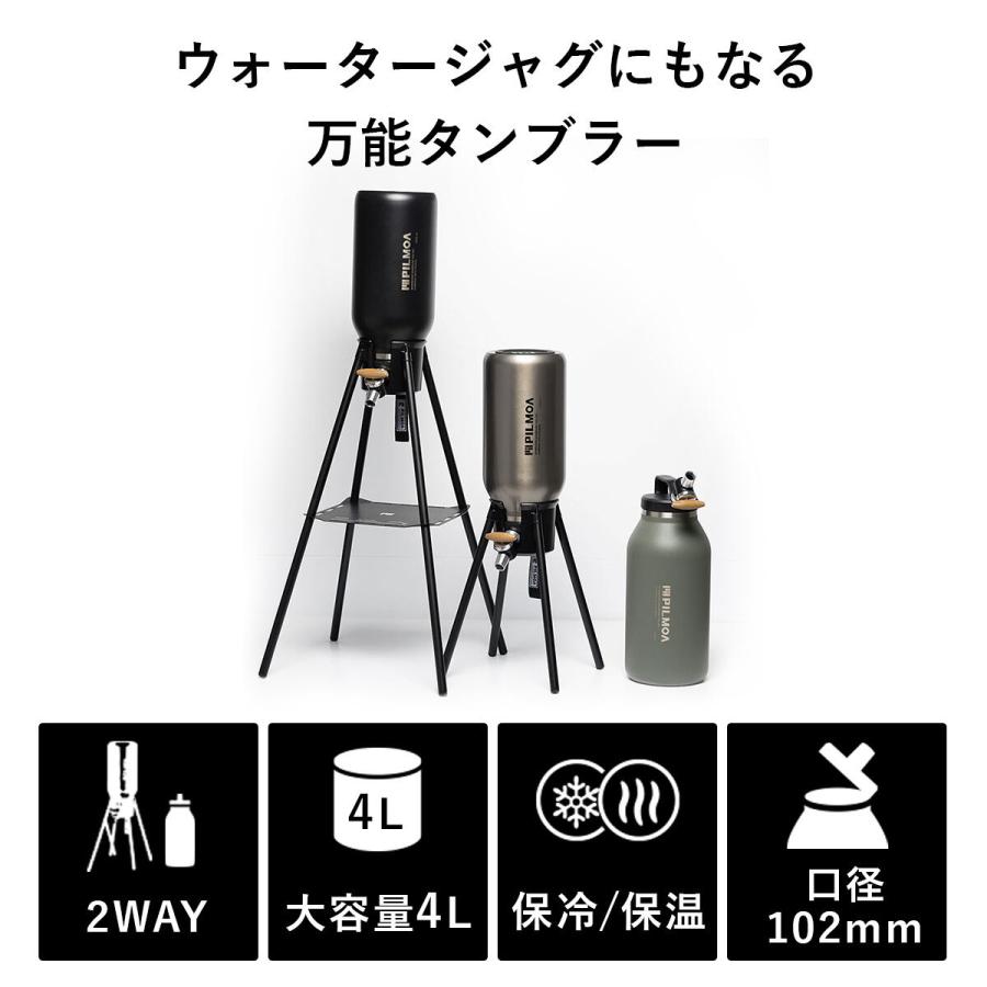 ★5%OFFクーポン 7/15限定★ ピルモア PILMOA 大容量真空タンブラー4L E4000 真空タンブラー 魔法瓶 保冷 保温 ステンレス 真空断熱 保冷タンブラー 保温 | PILMOA | 05