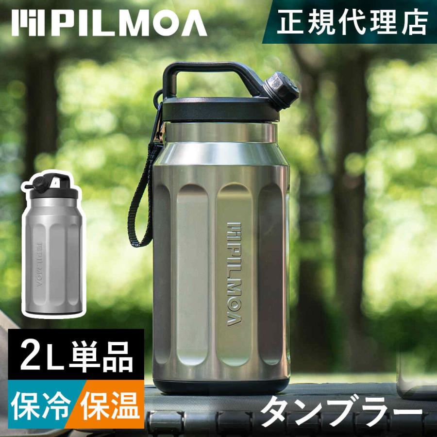 ピルモア 大容量 真空タンブラー 2L E2000 タンブラー ウォータータンク アイスコンテナ ボトル 魔法瓶 保冷 保温 ステンレス アウトドア キャンプ バーベキュー | PILMOA | 01