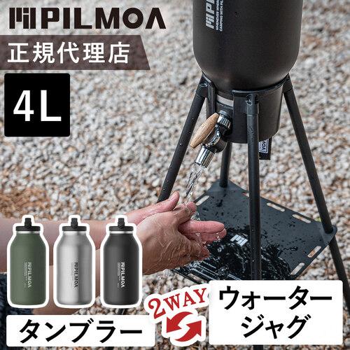 PILMOA 予約受付中 ピルモア 大容量真空タンブラー4L E4000 PILMOA 予約受付中 ピルモア 大容量真空タンブラー4L E4000