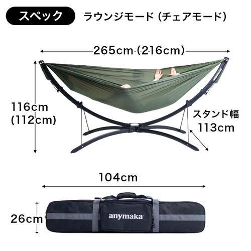 anymaka 【Makuakeで絶賛】 エニーマカ 業界初設計 簡単 3秒設営 