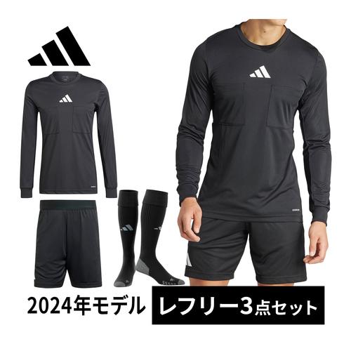 adidas（アディダス） サッカー レフェリー3点セット 24 長袖