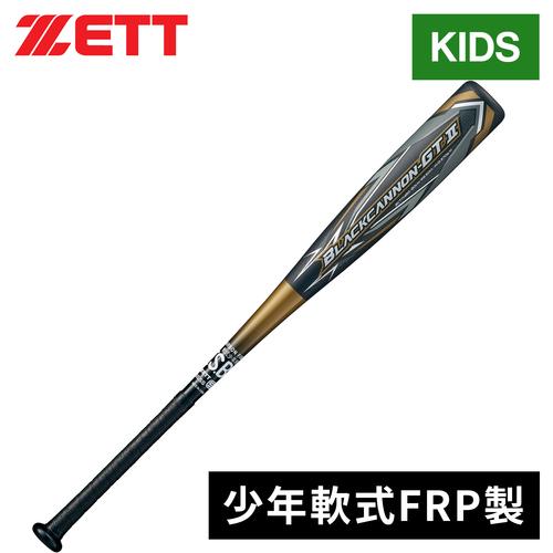 【最新作】軟式用バット BLACKCANNON-GTII 楽天市場】ゼット ZETT キッズ 少年軟式FRP製バット BLACKCANNON-GT II