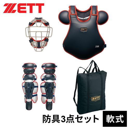 ゼット ZETT プロステイタス 軟式用防具3点セット BL3042 2024 ゼット ZETT プロステイタス 軟式用防具3点セット BL3042 2024