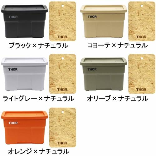 THOR ソー Large Totes With Lid DC 22L ＆ Top Board For 2点セット