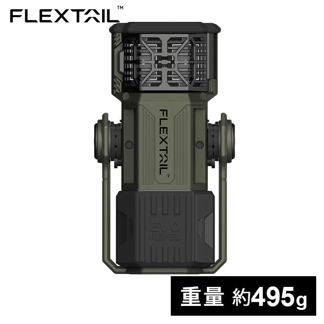 FLEXTAILGEAR フレックステイル エボリペル 蚊よけ 虫よけ 蚊対策 大