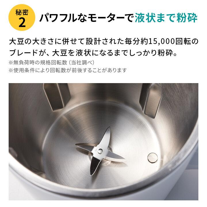 ショップジャパン（Shop Japan） ソイリッチ SOY-WS01 ホワイト 調理