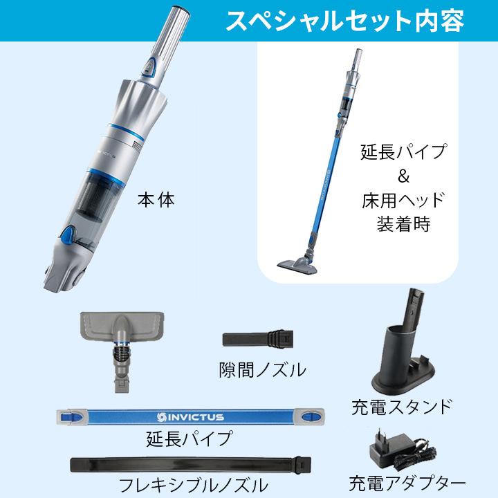 インビクタスワン スペシャルセット 本体 ショップジャパン（Shop Japan） インビクタスワン スペシャルセット