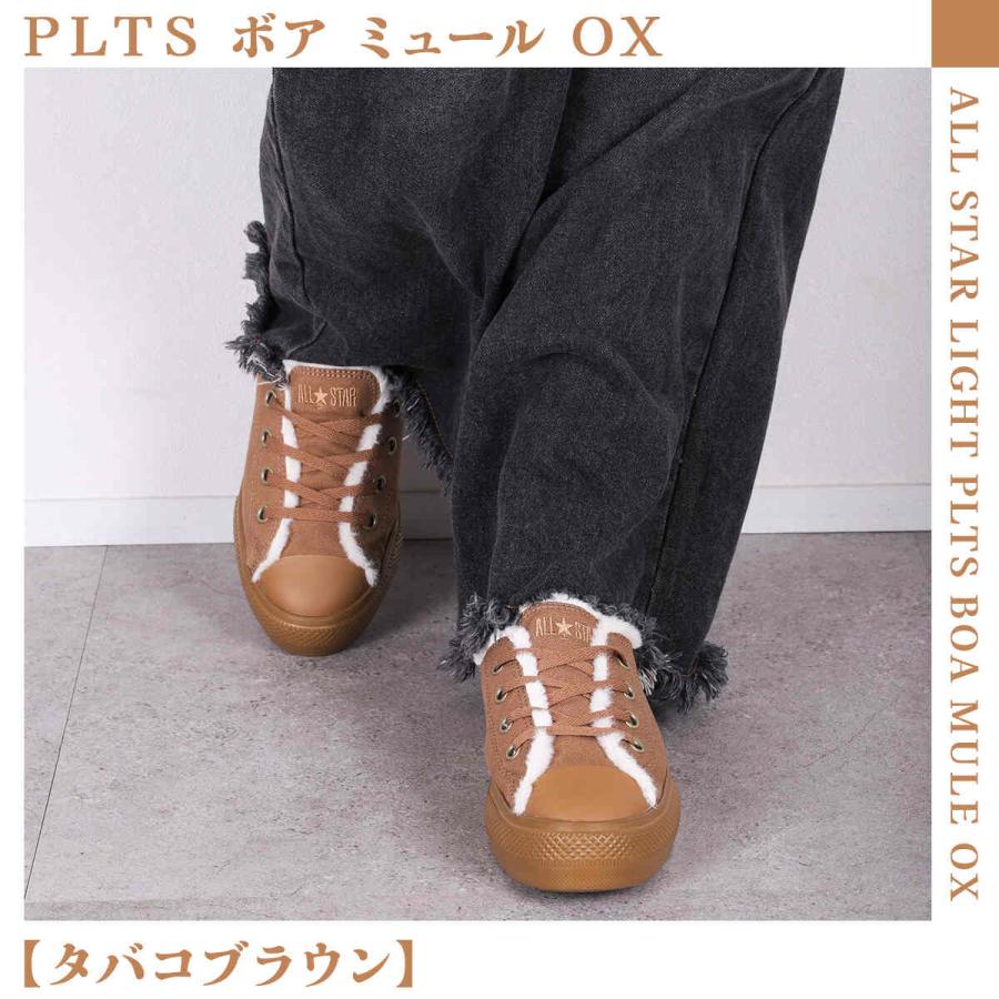 CONVERSE（コンバース） オールスター ライト PLTS ボア ミュール OX