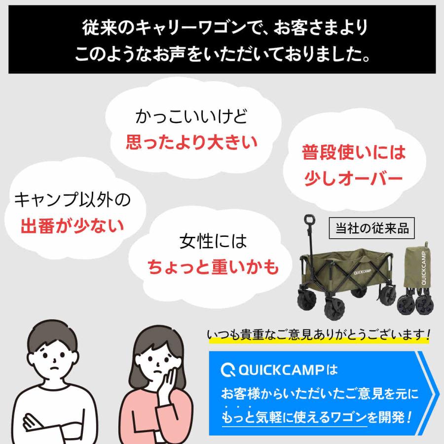 QUICKCAMP（クイックキャンプ） アウトドアワゴン 収納バッグ付き QC